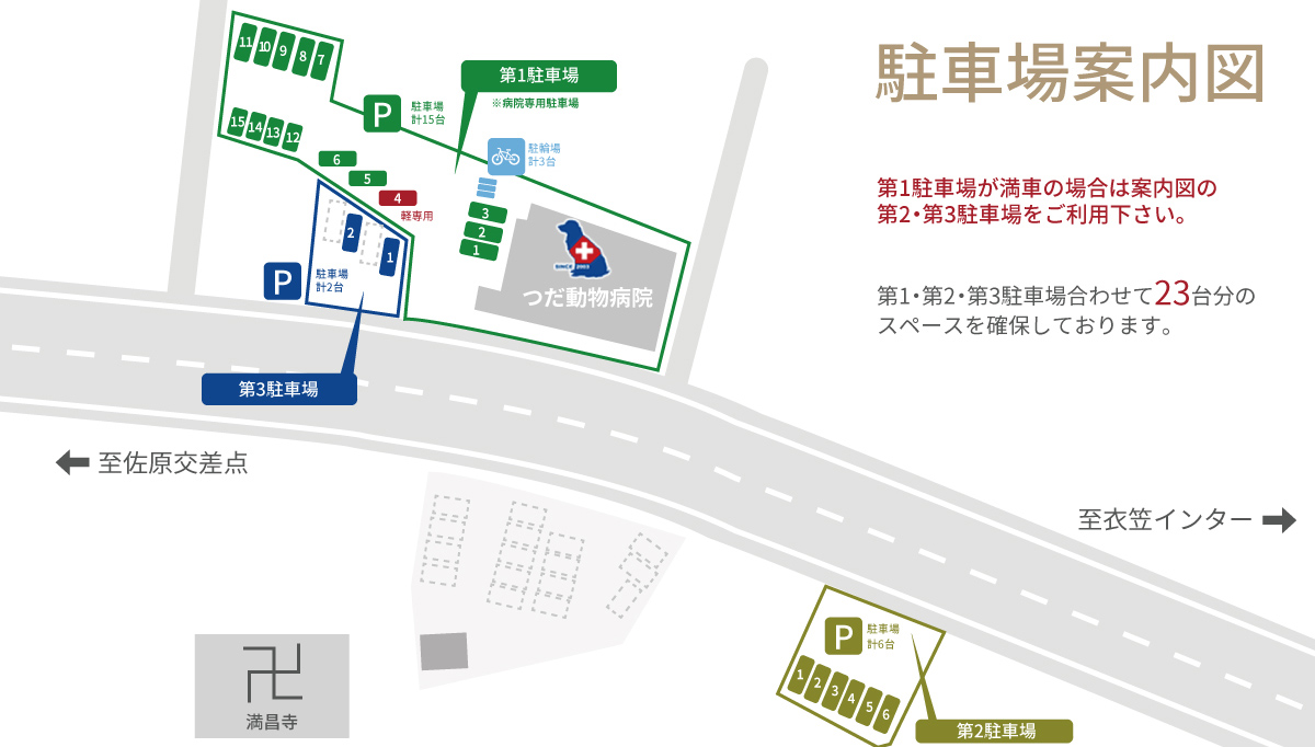 駐車場案内図